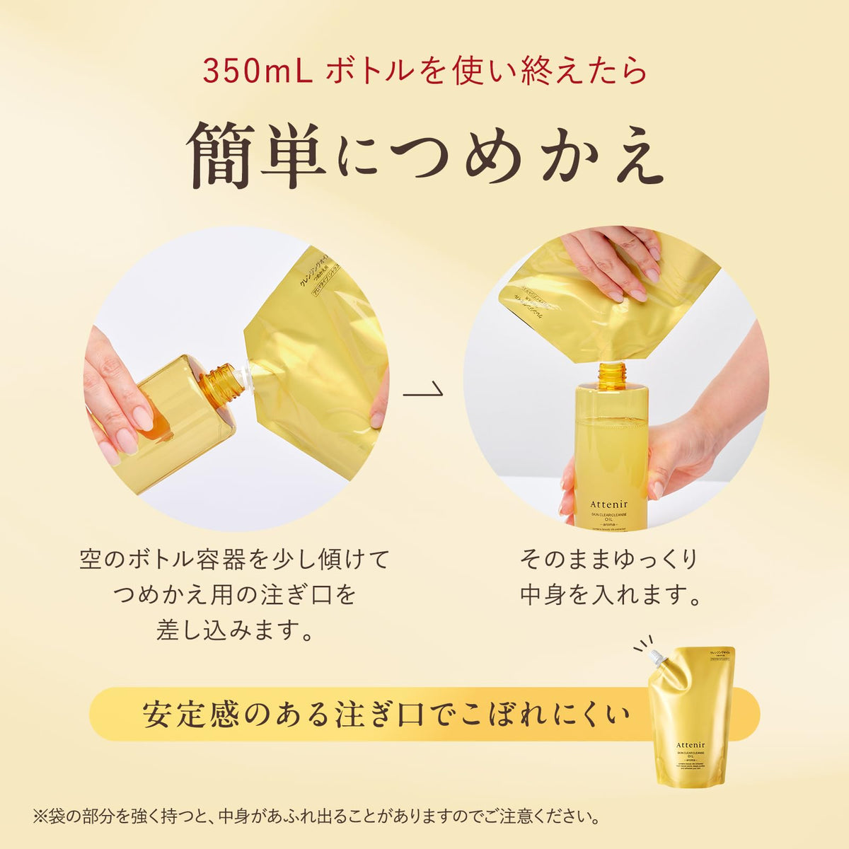 Skin Clear Cleanse Oil Peaceful Orange, Makeup-Removing Cleansing Oil for Wet Hands and Lash Extensions, 175 mL Bottle, 350 mL Bottle or 350 mL Refill
