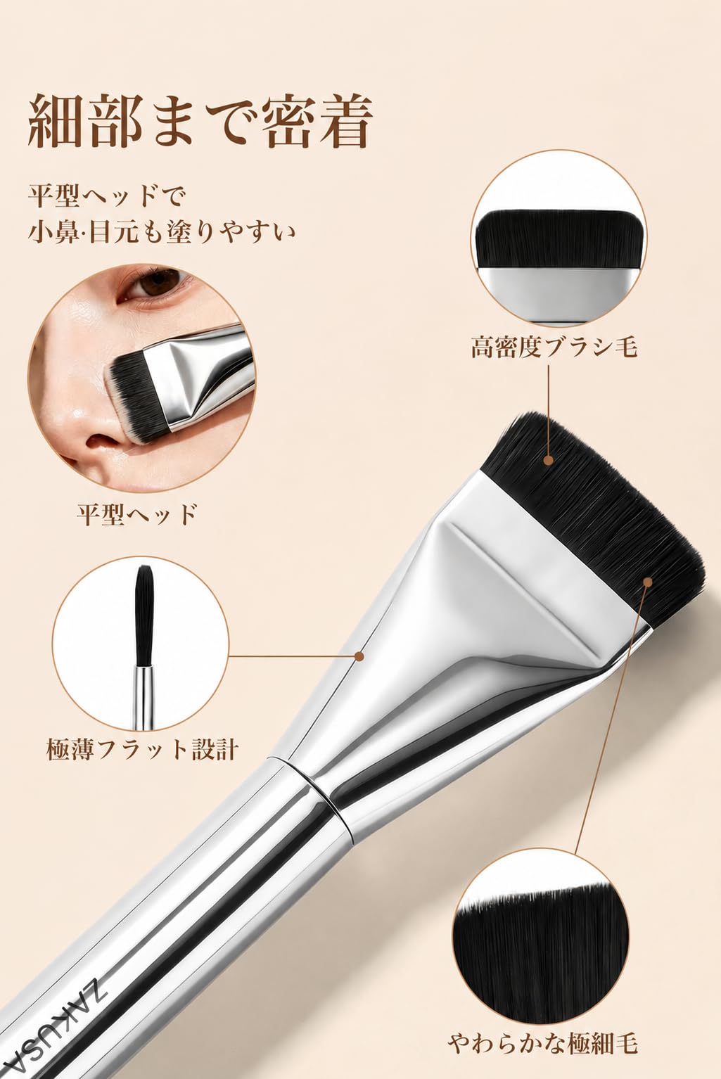 ZAKUSA Ultra‑Thin Flat Brush – Precise Streak‑Free Coverage