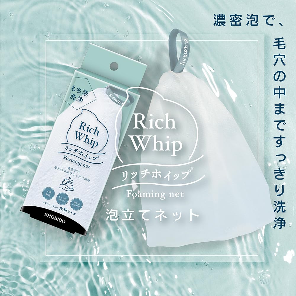 SHOBIDO Rich Whip Foaming Net, Large 4-Layer Face and Body Wash Whisk with Hanging Cord