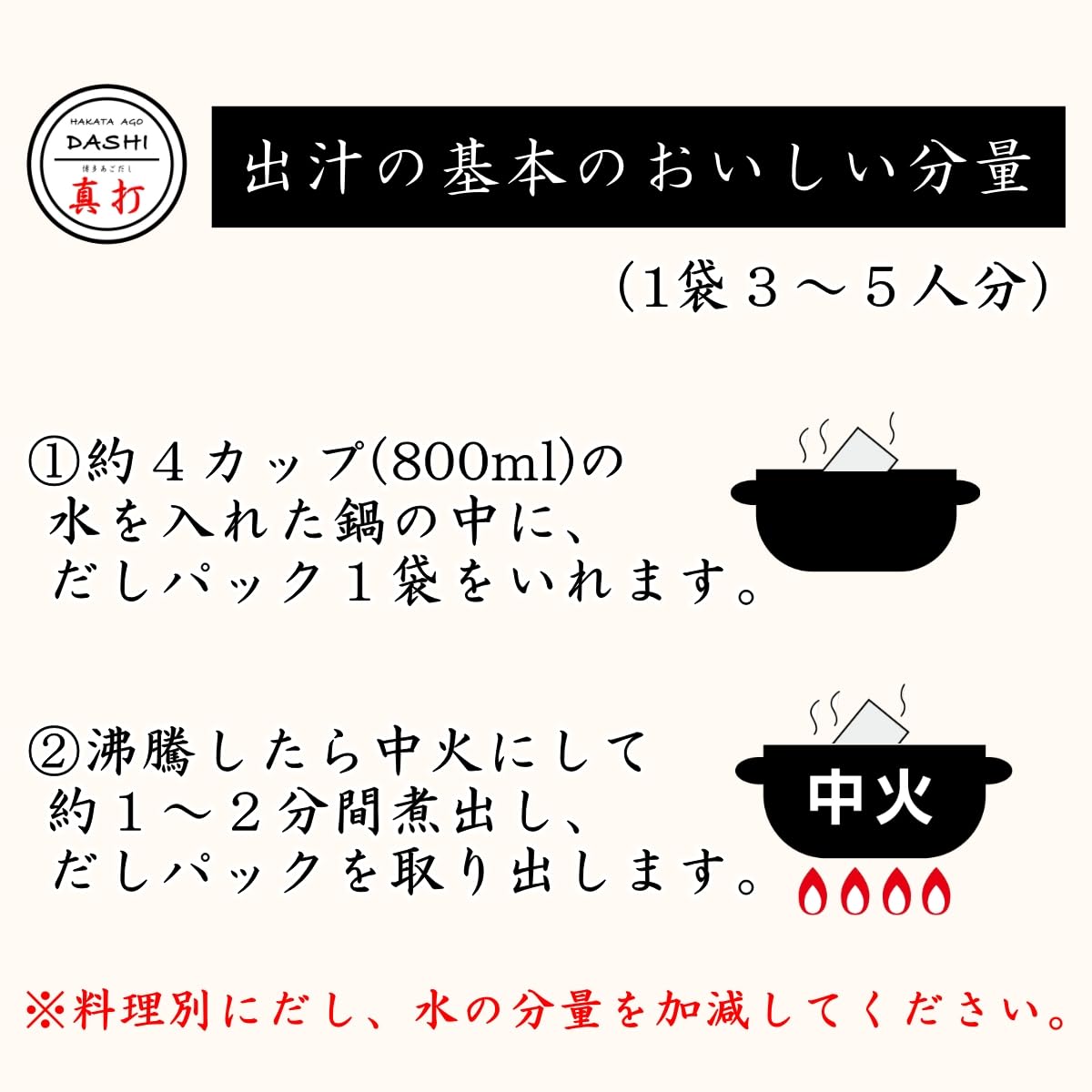 Hakata Ago Dashi Shinuchi Flying Fish Dashi Packs, 11 Packs