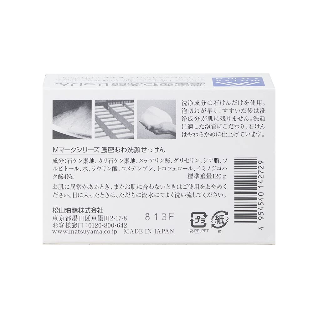M-mark Dense Foam Facial Cleansing Bar 120g — source image 2