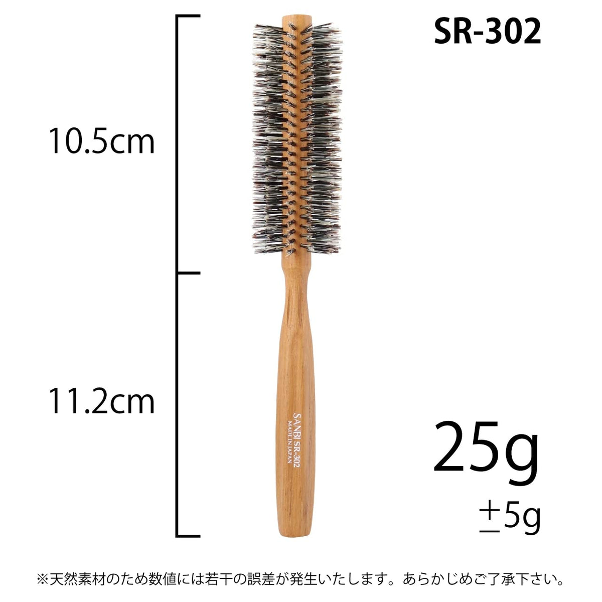 Sanbi Soft Roll Brush SR, Natural Wood Handle with Soft Boar Bristles, Round Blow-Dry Brush in 38 to 75 mm, Made in Japan