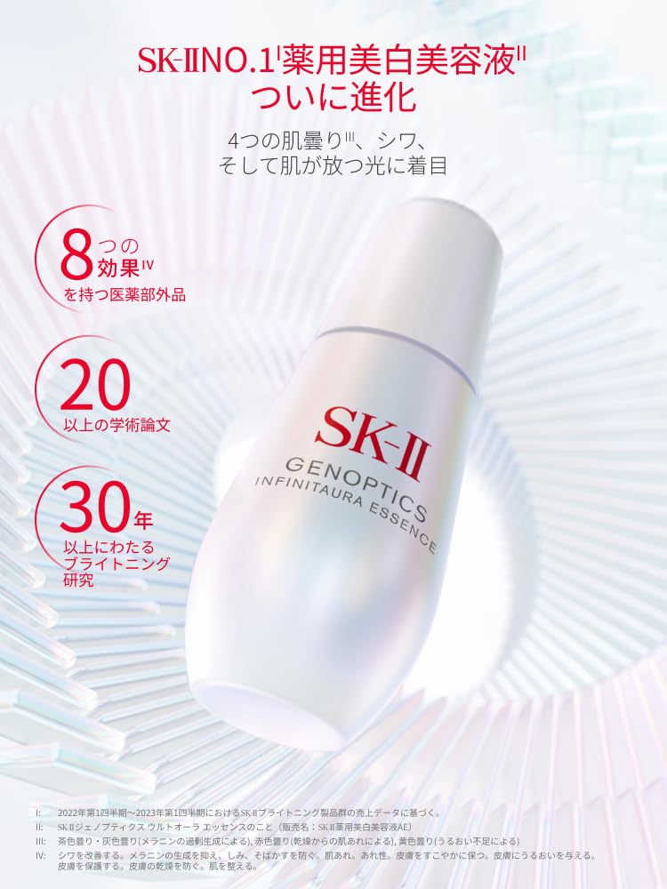 SK-II Genoptics Infinite Aura Essence