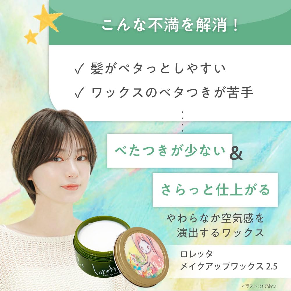 Makeup Hair Wax 65 g in Hold Levels 2.5, 4.0 and 6.5