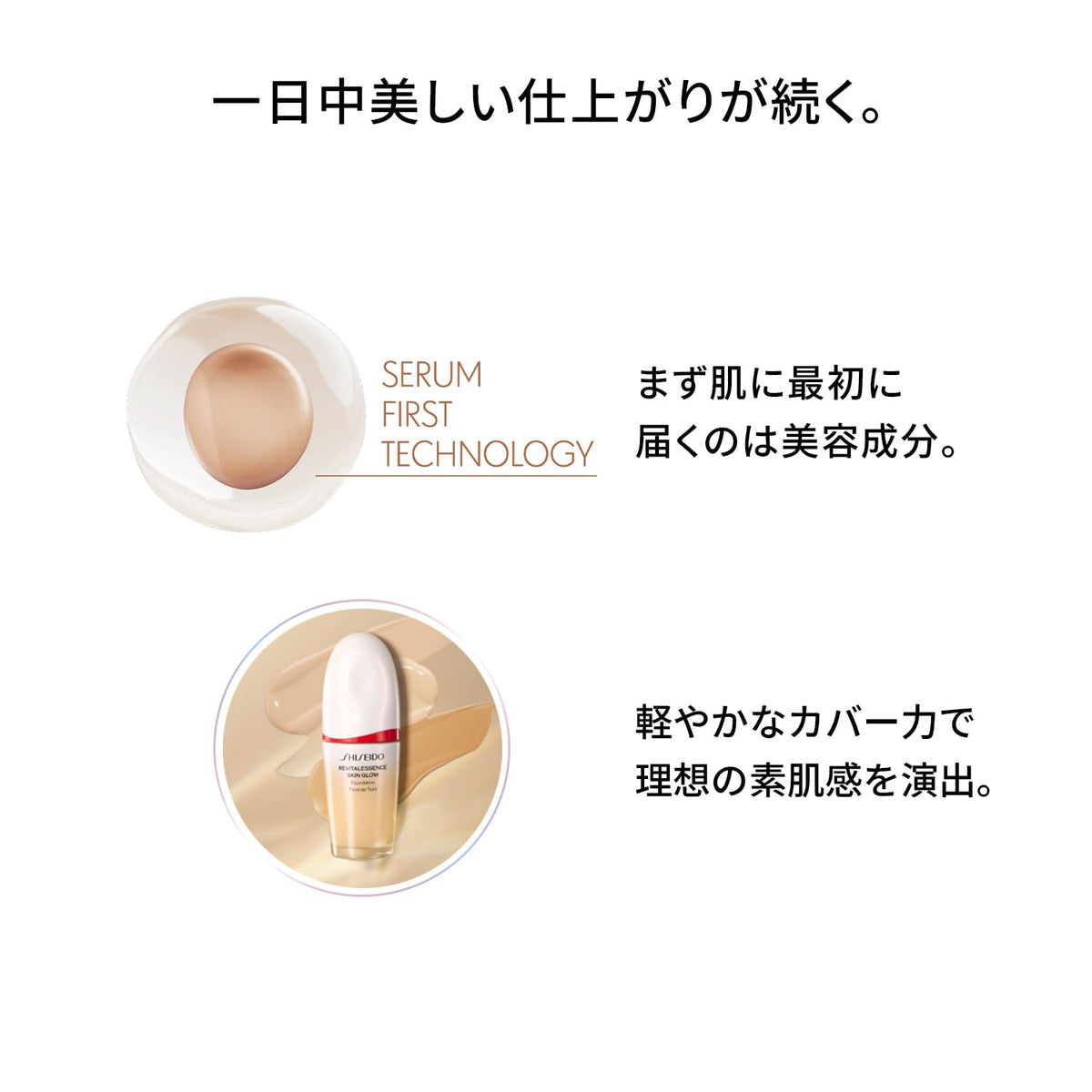 SHISEIDO Essence Skin Glow Foundation Refill SPF30 PA+++ — 220 Linen, 30 mL