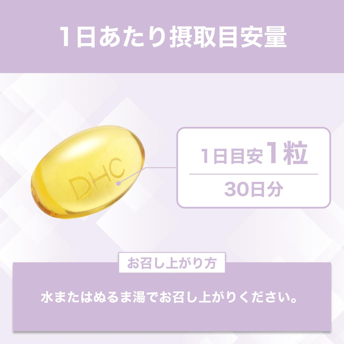 DHC Gamma-Tocopherol — 67 mg Vitamin E Softgels
