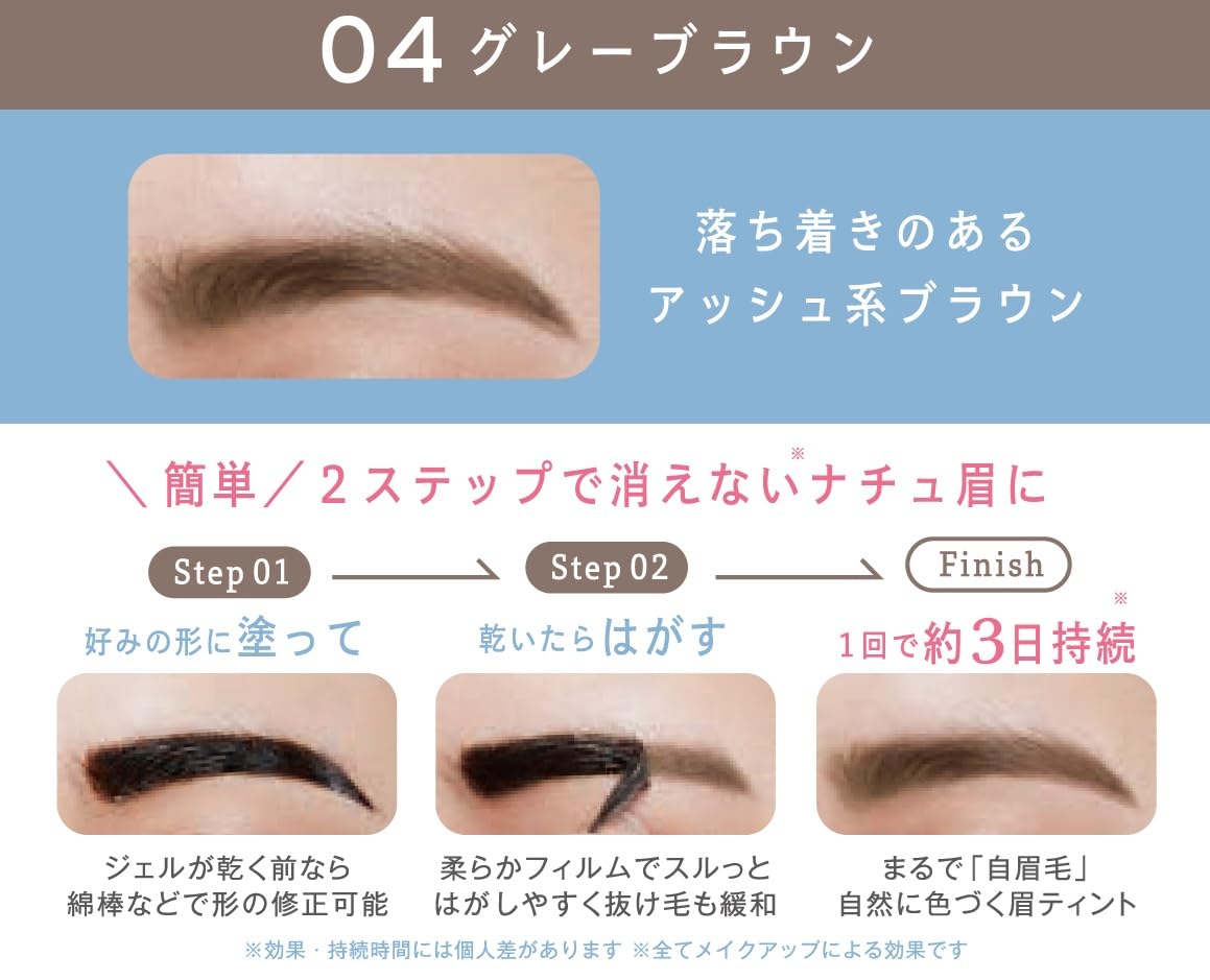 Fujiko Eyebrow Tint ADV, Peel-Off Brow Tint Gel in 4 Shades, Smudge-Resistant Long-Lasting Self-Tanning Brow Colour, 6 g