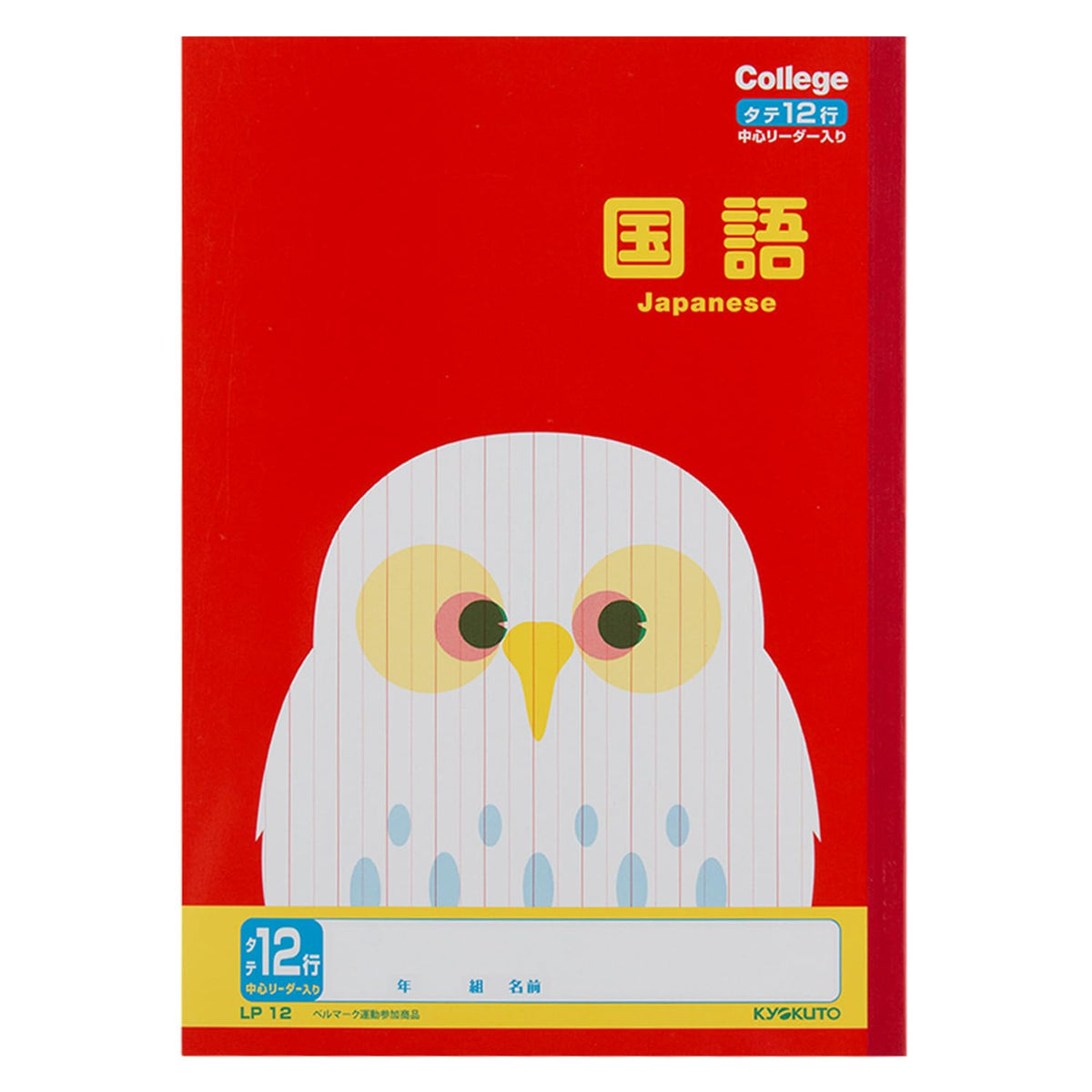 Kyokuto College Animal Japanese Language Notebook, B5 with 12-Line, 15-Line, 18-Square, 8-Square or 12-Square Ruling, 30 Sheets, 252 x 179 mm, Animal Cover, 1, 5 or 10 Books