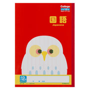 Kyokuto College Animal Japanese Language Notebook, B5 with 12-Line, 15-Line, 18-Square, 8-Square or 12-Square Ruling, 30 Sheets, 252 x 179 mm, Animal Cover, 1, 5 or 10 Books