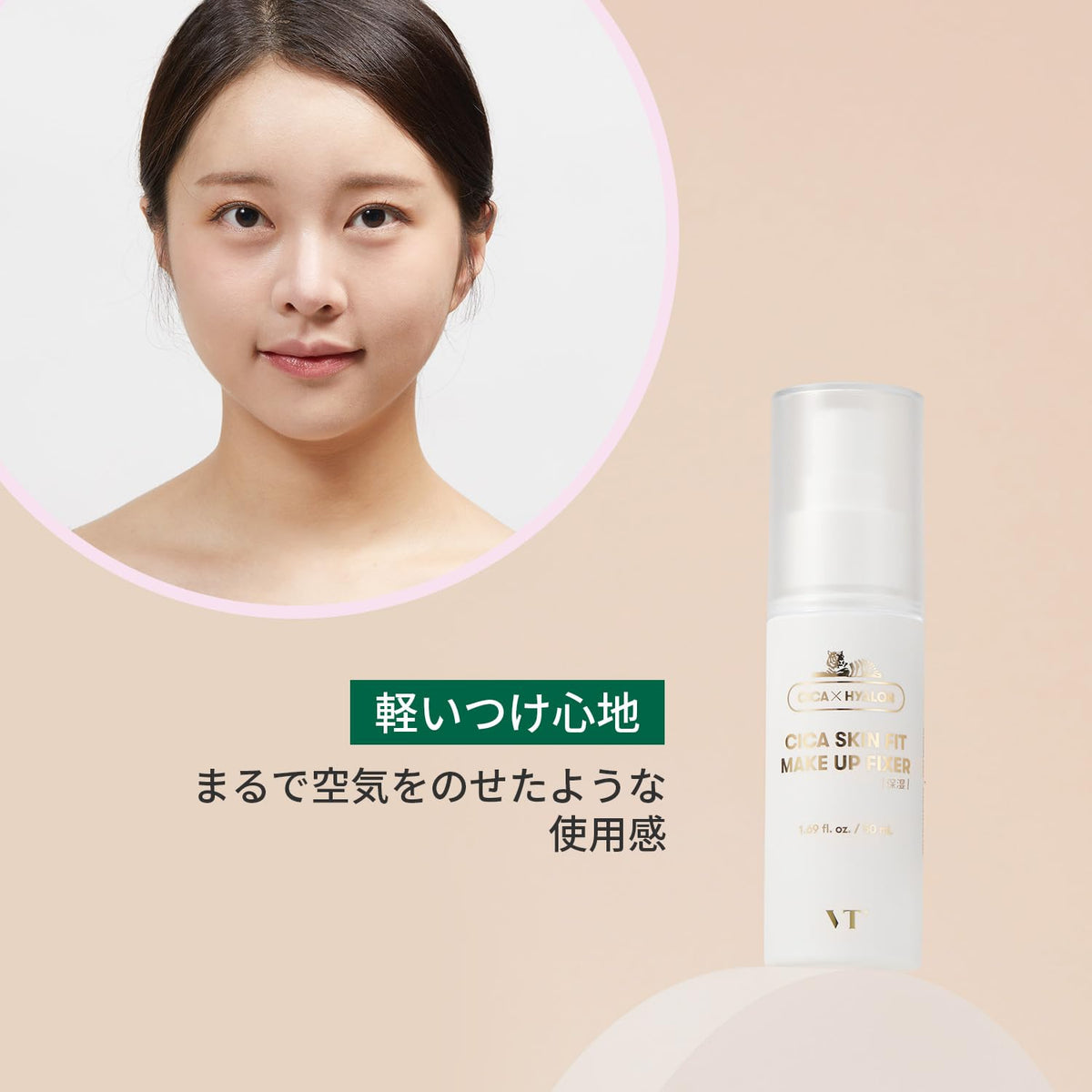 VTCOSMETICS CICA Skin Fit Makeup Fixer 1.7 fl oz (50 ml), Anti-Breakage Mist, Korean Cosmetics