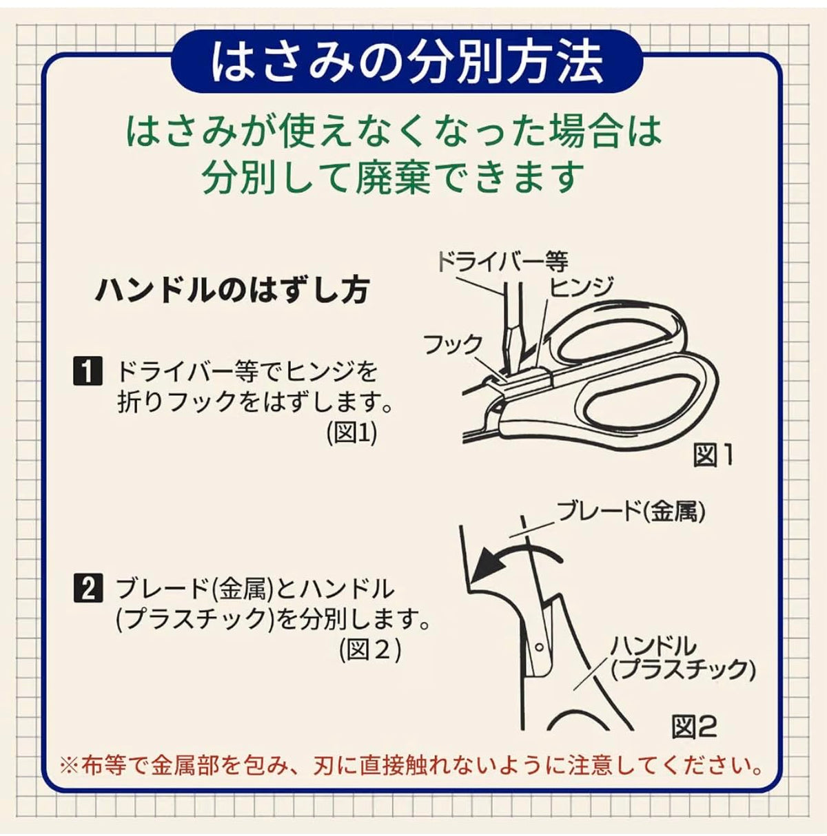 Sun-Star Universal Sorting Scissors S3716317, Safety Cap Edition