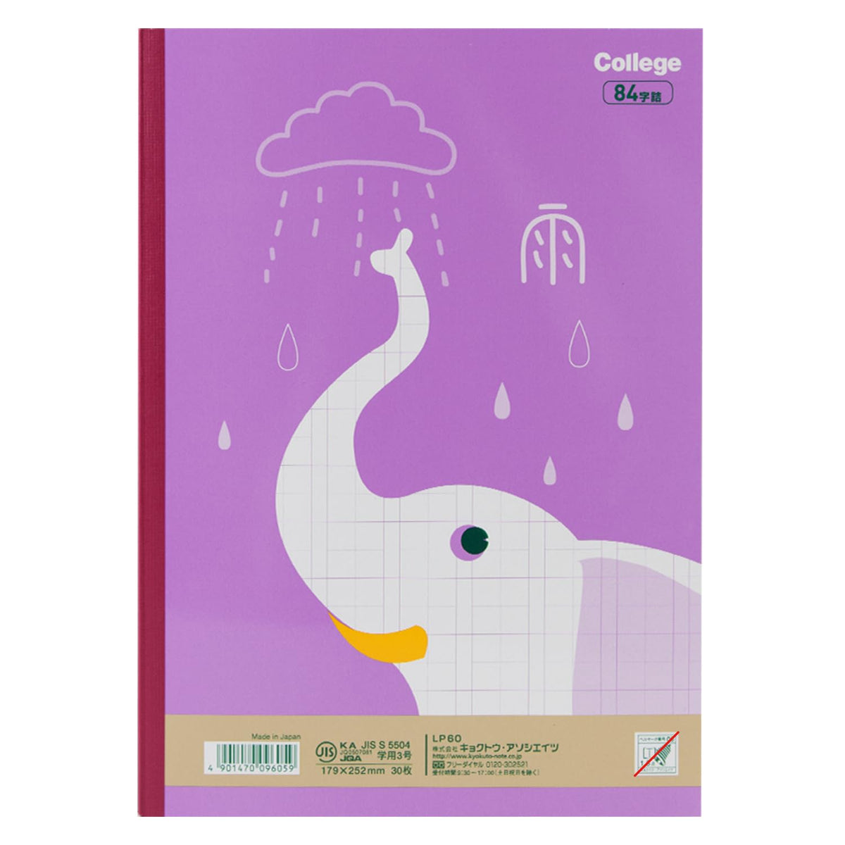 Kyokuto College Animal Kanji Practice Notebook, B5 with 84, 104, 120, 150 or 200 Character Ruling, 30 Sheets, 252 x 179 mm, Animal Cover, 1 or 10 Books