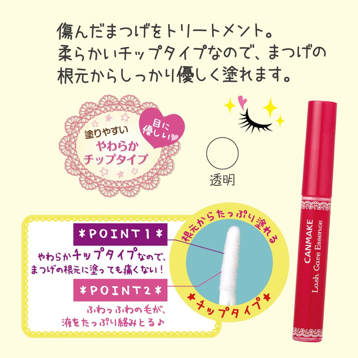 CANMAKE Lash Care Essence Clear Lash Serum
