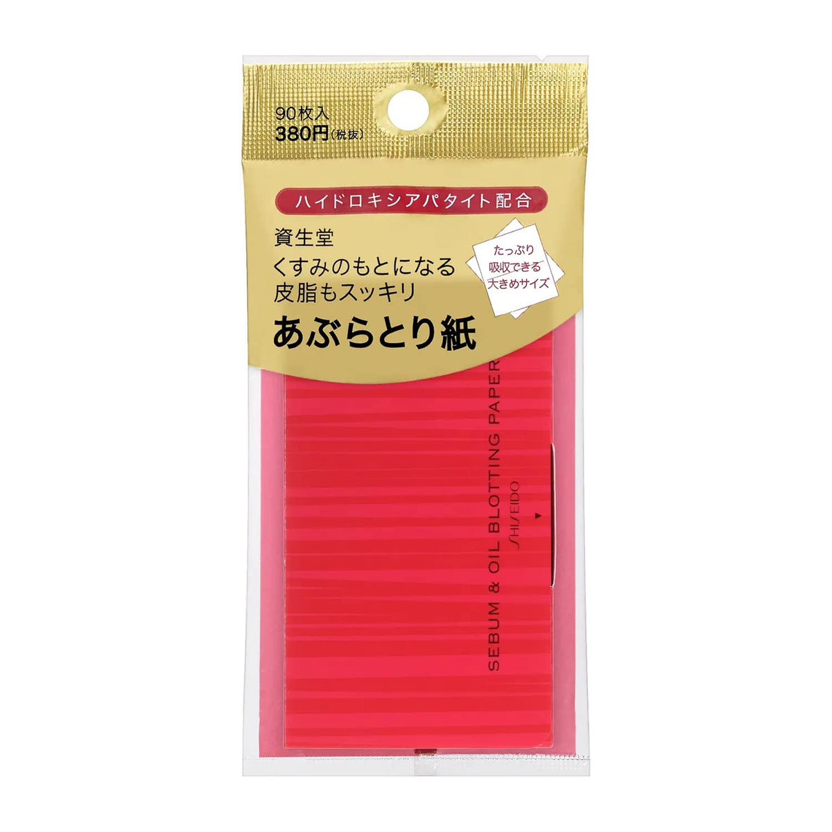 Shiseido Sebum & Oil Blotting Paper, 90 Sheets