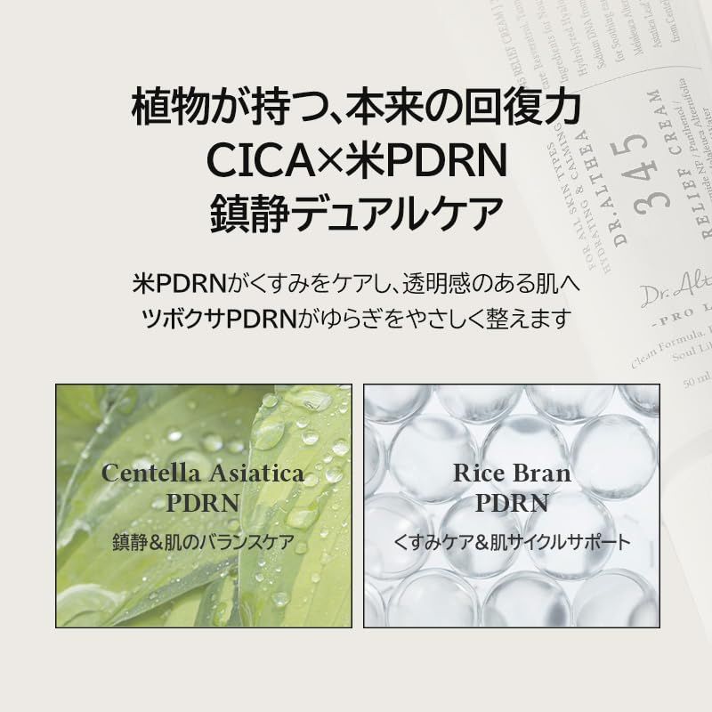 Dr.Althea 345 Relief Cream, Soothing Moisturising Face Cream with Niacinamide, Panthenol and Opuntia Stem Extract, 50 mL