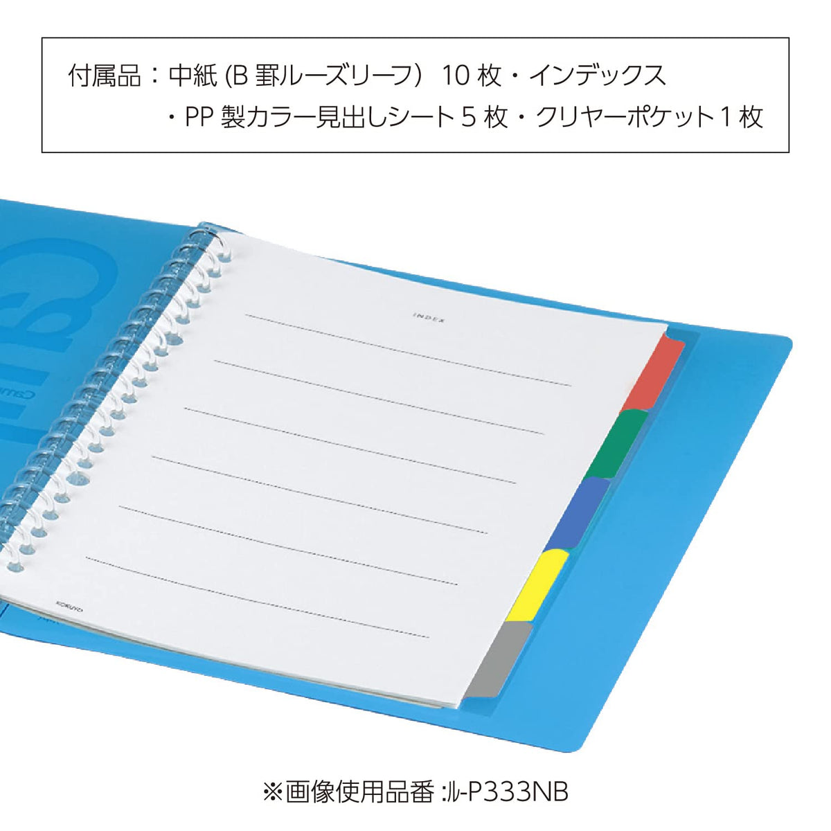 Kokuyo Campus Loose-Leaf Binder, B5 26 Holes for Up to 100 Sheets, Slide-Ring Plastic Binder with Translucent PP Cover, 272 x 215 x 29 mm, Eight Colours