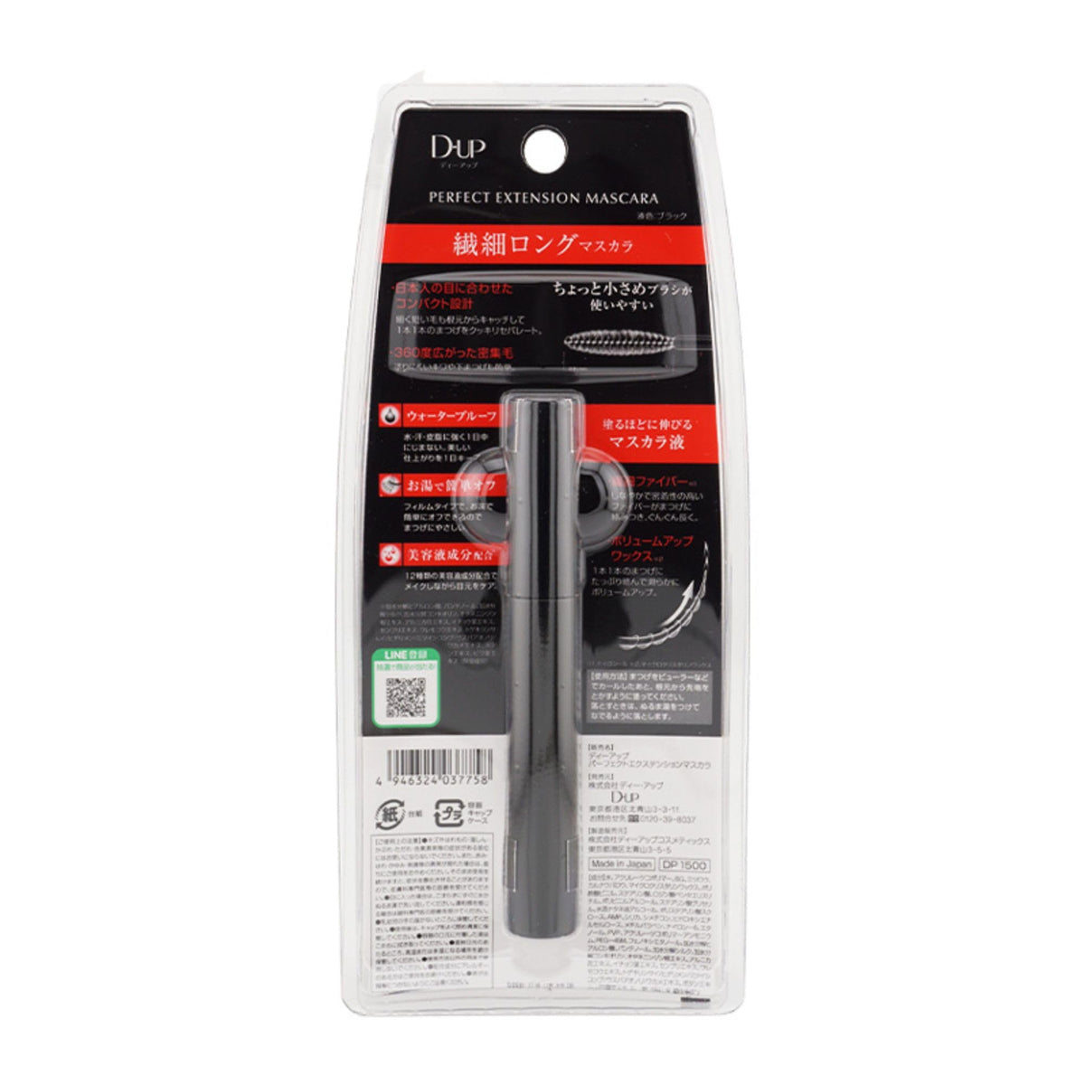 D-UP Perfect Extension Mascara Slender Long Black, Waterproof Film-Type Lengthening Mascara that Washes Off with Warm Water