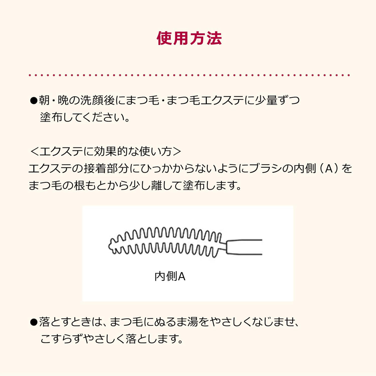 INTEGRATE Matsuiku Girls Rush — Lash-Care Mascara 7g