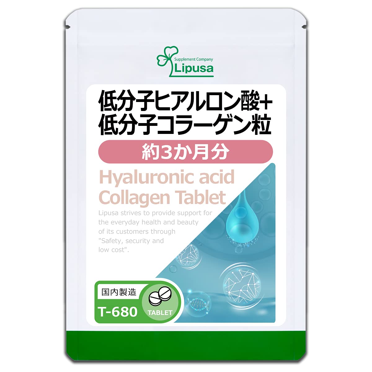 Low-Molecular Hyaluronic Acid and Fish Collagen Tablets, Set of 2 Pouches of 540 Tablets (1,080 Tablets) for About 6 Months, 6 Tablets a Day