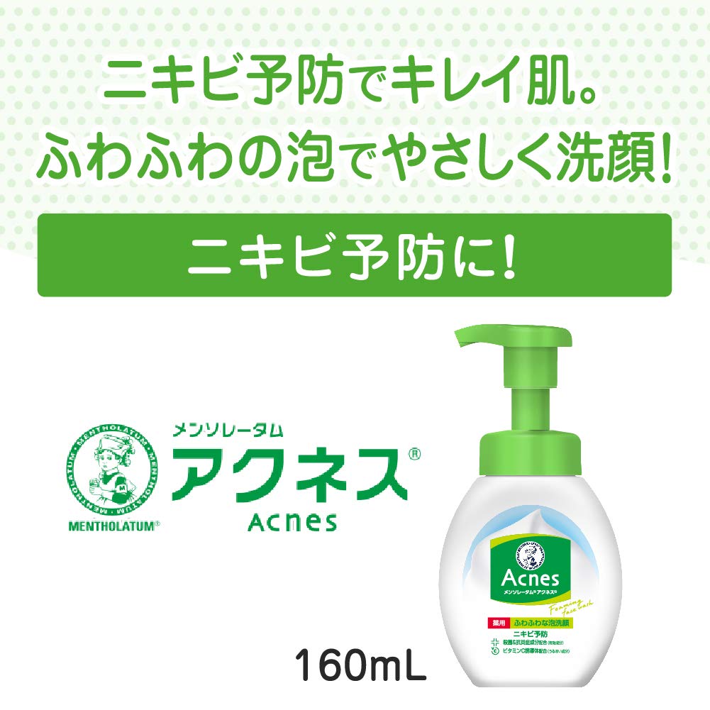 Acnes Medicated Foaming Face Wash — Acne Prevention 160mL