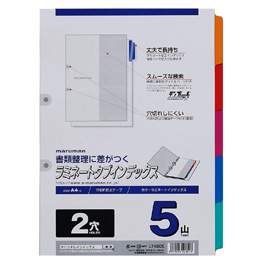 Maruman Laminated Tab Index Sheets, A4 Two-Hole, 300 x 220 mm, 5, 6, 10 or 12 Colour Tabs per Set, Made in Japan, 1 to 10 Books