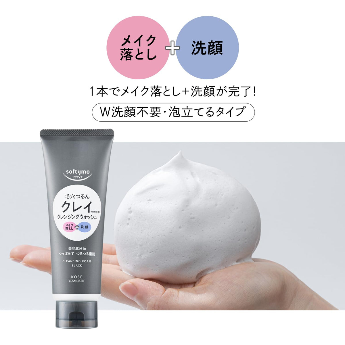 Softymo Clay Cleansing Wash Black, Makeup Remover and Face Wash in One with Charcoal and Two Clays, 160 g