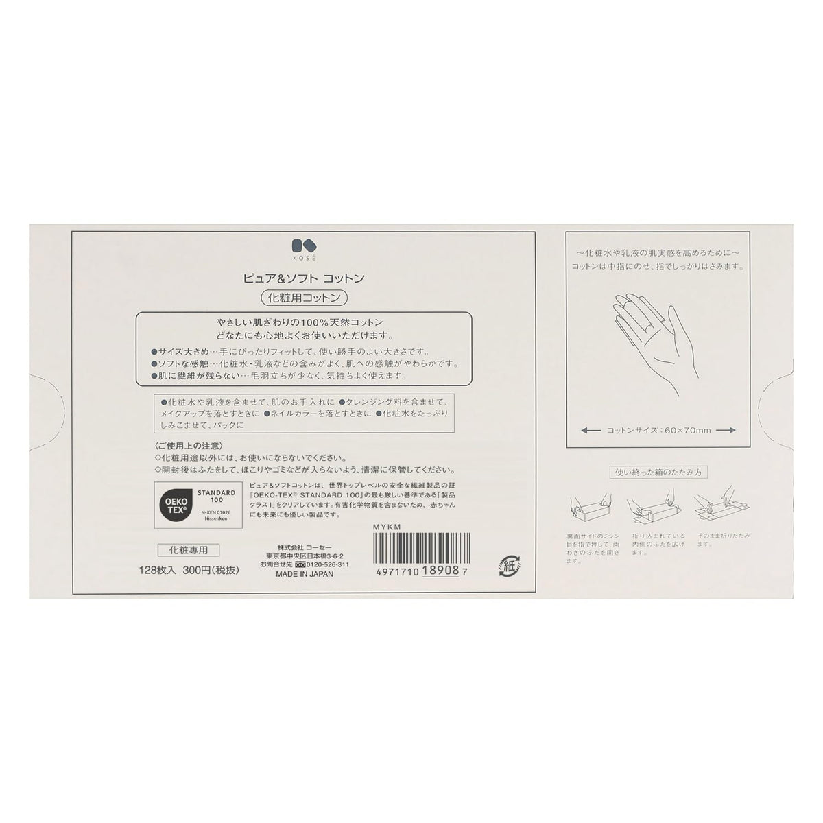 Kose Pure and Soft Cotton, 128 Sheets of 100% Natural Cotton Pads, Slightly Large 60 x 70 mm, for Lotion and Makeup Removal