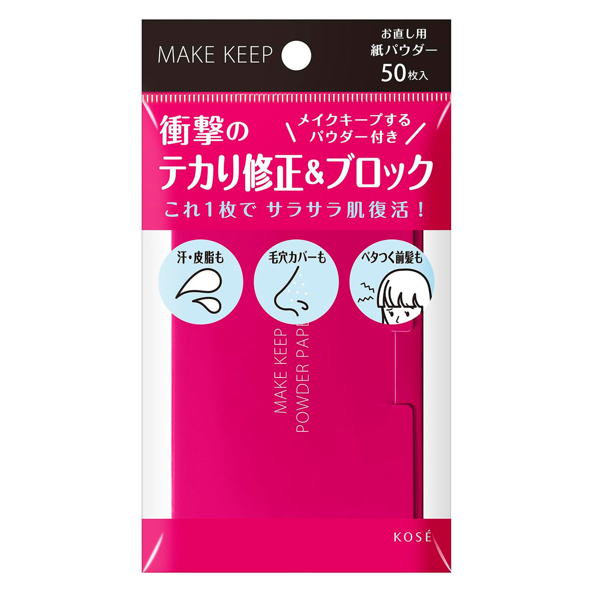 Kose Cosmenience Make Keep Oil Block Powder Paper, Oil Blotting Paper with Makeup-Keeping Powder, Fragrance-Free, 50 Sheets
