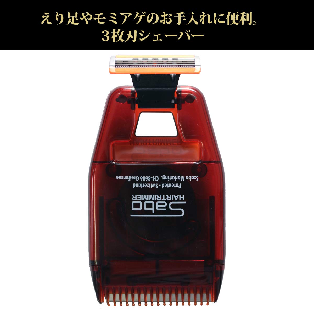 Sabo Hair Trimmer SB-41, Manual Comb-Style Hair Cutter with 6-Step Length Dial and 3-Blade Shaver, Made in Switzerland
