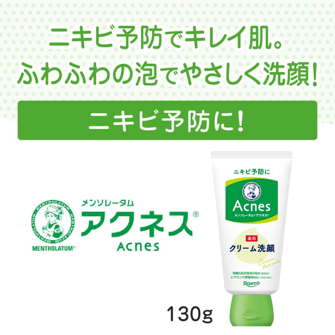 ROHTO Acnes Medicated Cream Face Wash 130g Tube