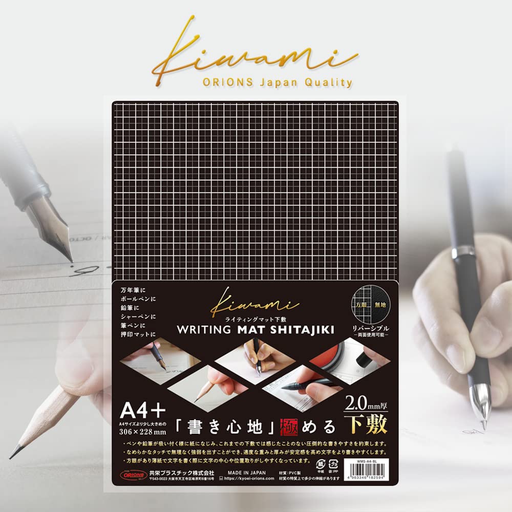 Kyoei Plastic Writing Mat Shitajiki, 2.0 mm Soft Thick PVC Mat with Printed Grid, Reversible, Made in Japan, A4+ 306 x 228 mm, B5+, A5 or B6, Black, Dark Red-Purple or Deep Navy