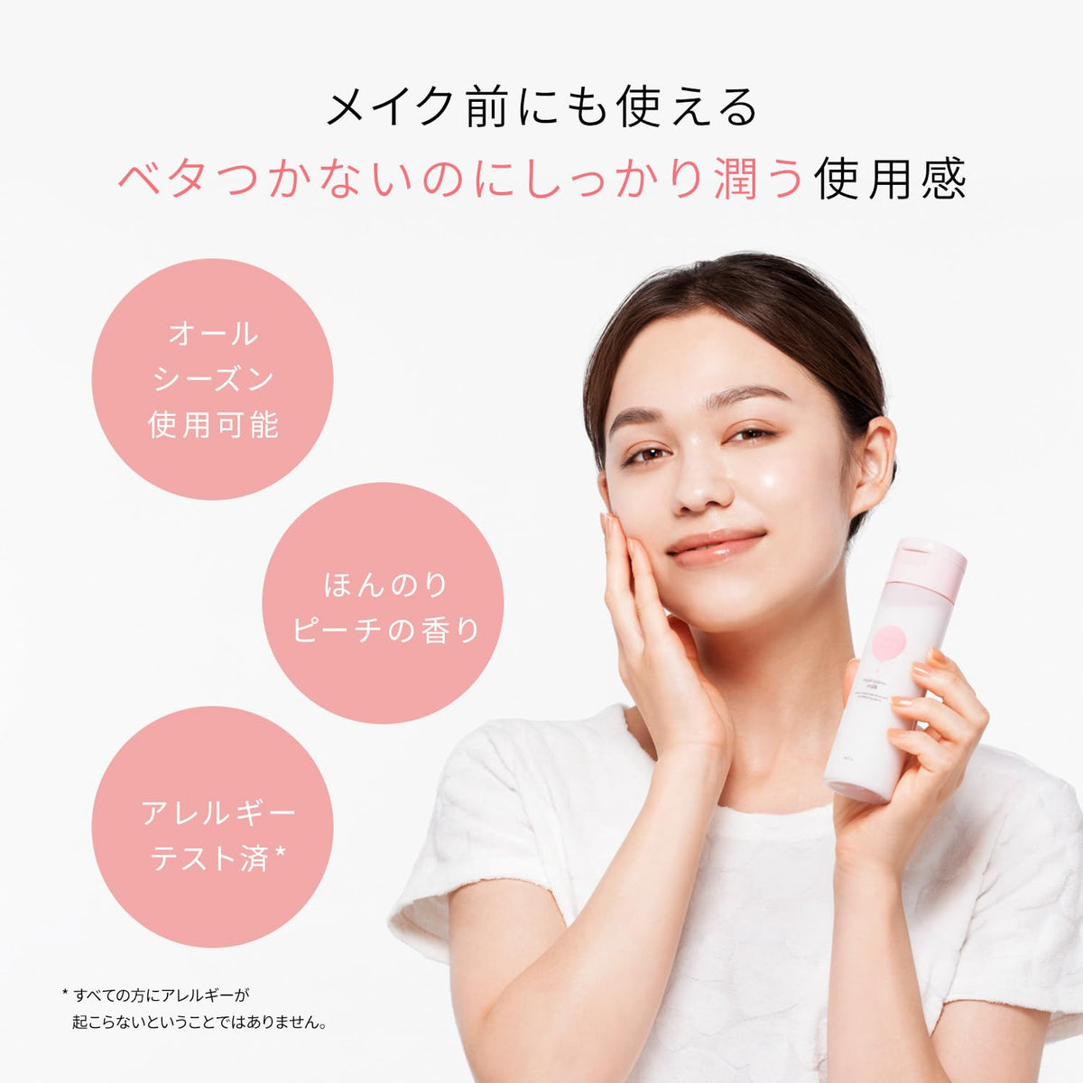 Momo Puri Moist Barrier Milk with Lactic Acid Bacteria and Peach Ceramide, Light Peach-Scented Face Emulsion, 150 mL