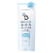 Kansosan Skincare Moisture Base 30 g, All-in-One Hydrating Makeup Base with Niacinamide and Vaseline, SPF42 PA+++, Soap-Washable, for Dry Skin