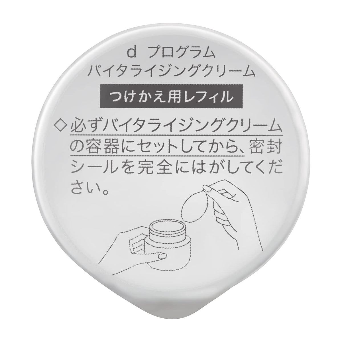 d program Vitalizing Cream — Medicated Aging Care