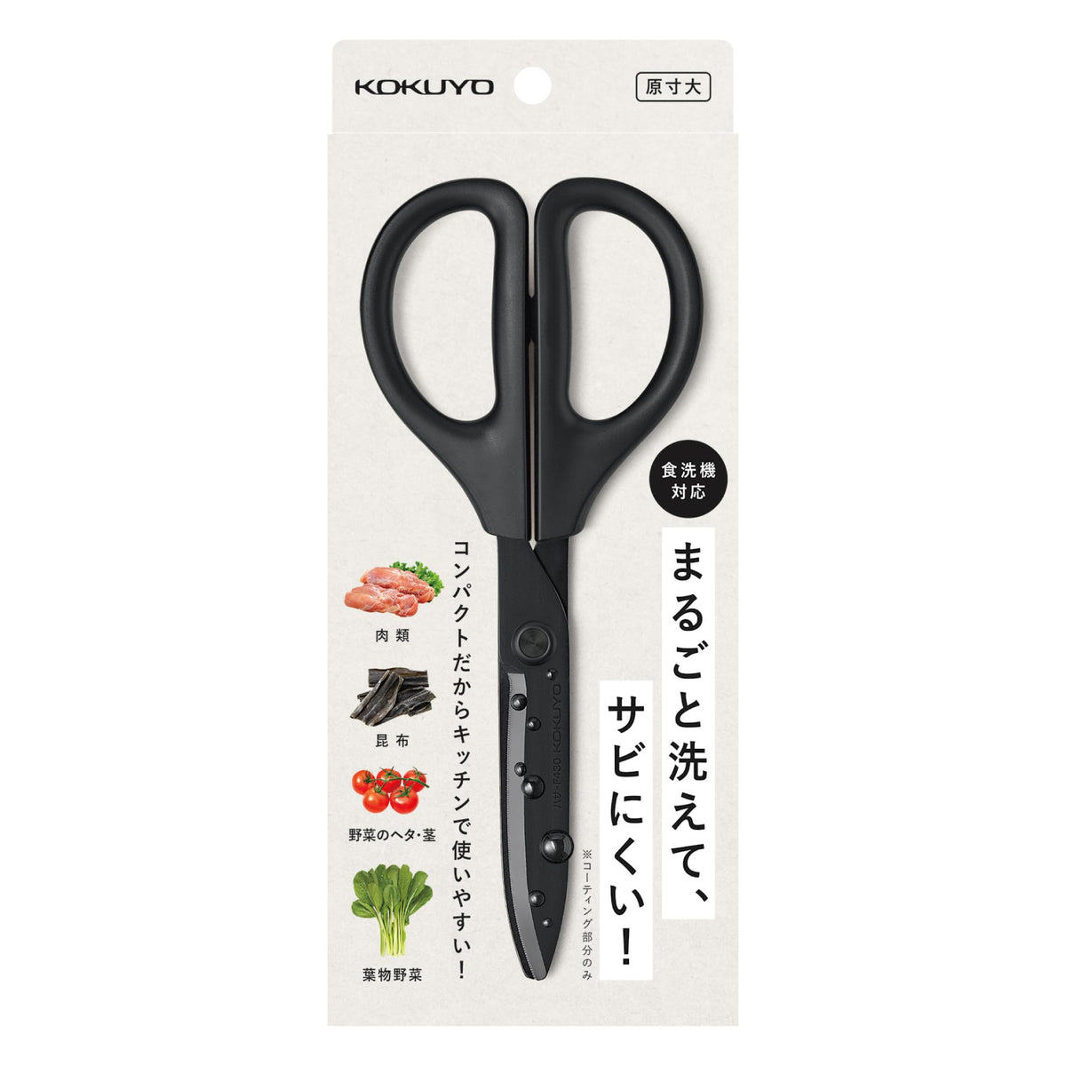 KOKUYO Saksa Washable Kitchen Scissors F430, Dishwasher-Safe Fluorine-Coated 2.5 mm Stainless Blade with PP Handle, 174 x 75 mm and 67 g, White, Black or Pink