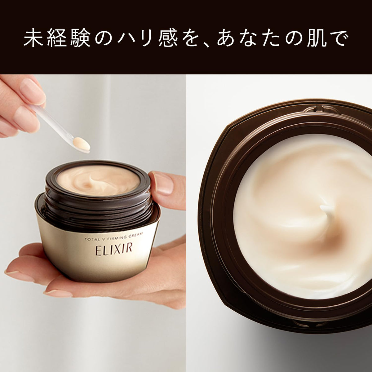 ELIXIR Total V Firming Cream — Aging Care