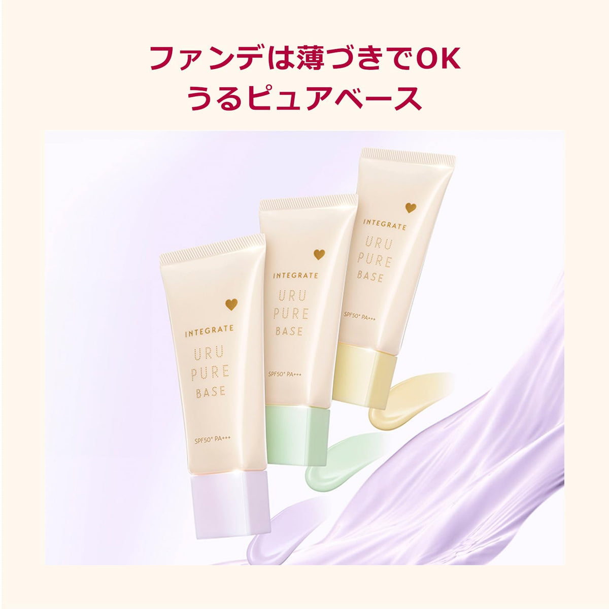 Tone-Up And Moisturizing Makeup Base SPF50+ PA+++, 30 g, Lavender Lemon Or Mint
