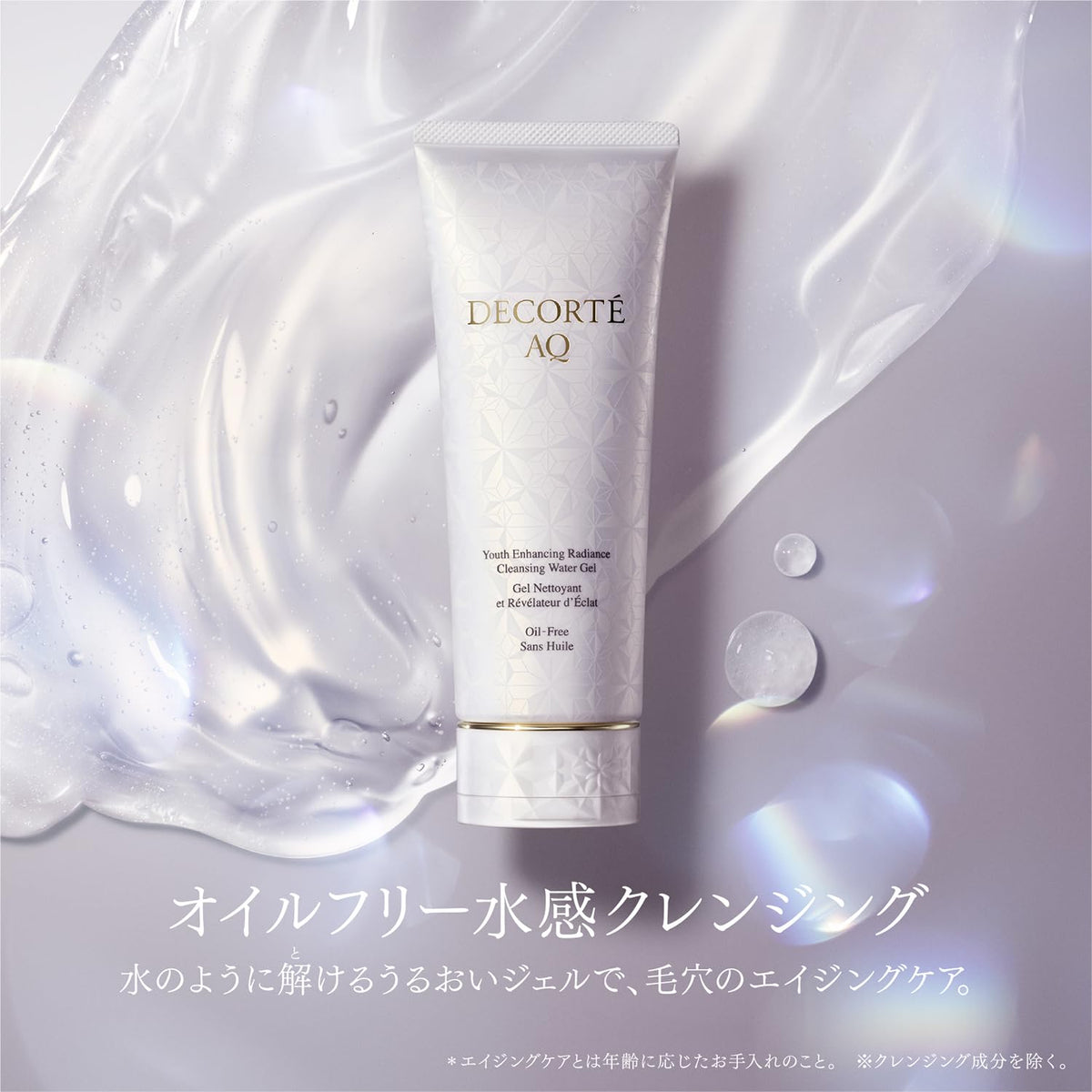 Decorté AQ Radiance Watery Gel Cleansing, Oil-Free Water-Feel Makeup Remover Gel for Pore Aging Care, 175 g Tube