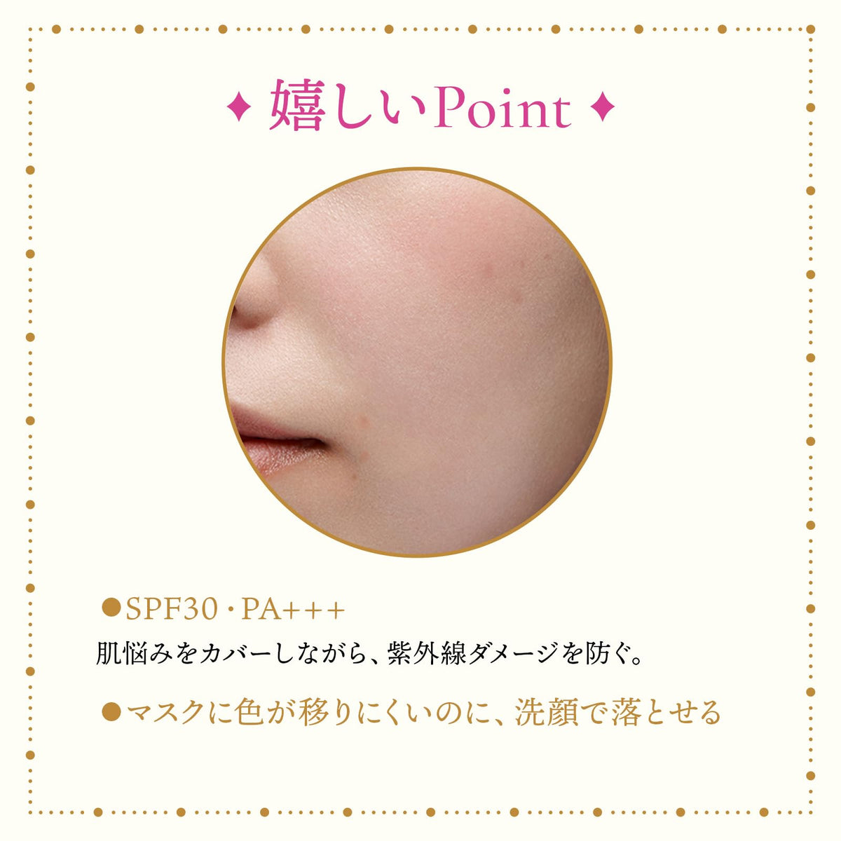 Majolica Majorca Skin Navigate Color SPF30 PA+++ — 35g — exact product image 7