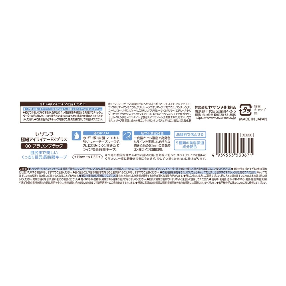 Cezanne Super Sharp Eyeliner EX Plus, 0.1 mm Ultra-Fine Brush Waterproof Liquid Eyeliner, Shade 00 Brown Black, Matte Finish, 0.4 mL