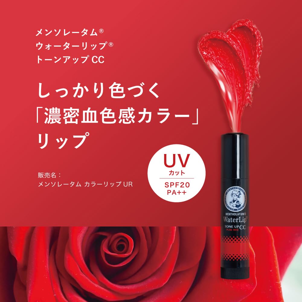 ROHTO Mentholatum Tone Up CC Pure Red Lip Balm