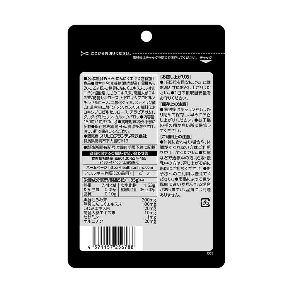 Black Vinegar Garlic Tablets with Clam, Korean Ginseng and Sesamin, 150 Tablets for 30 Days, Domestic Product