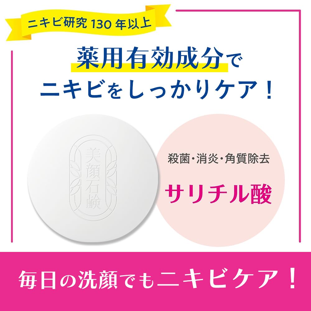 Meishoku Facial Cleansing Soap 80g — source image 2