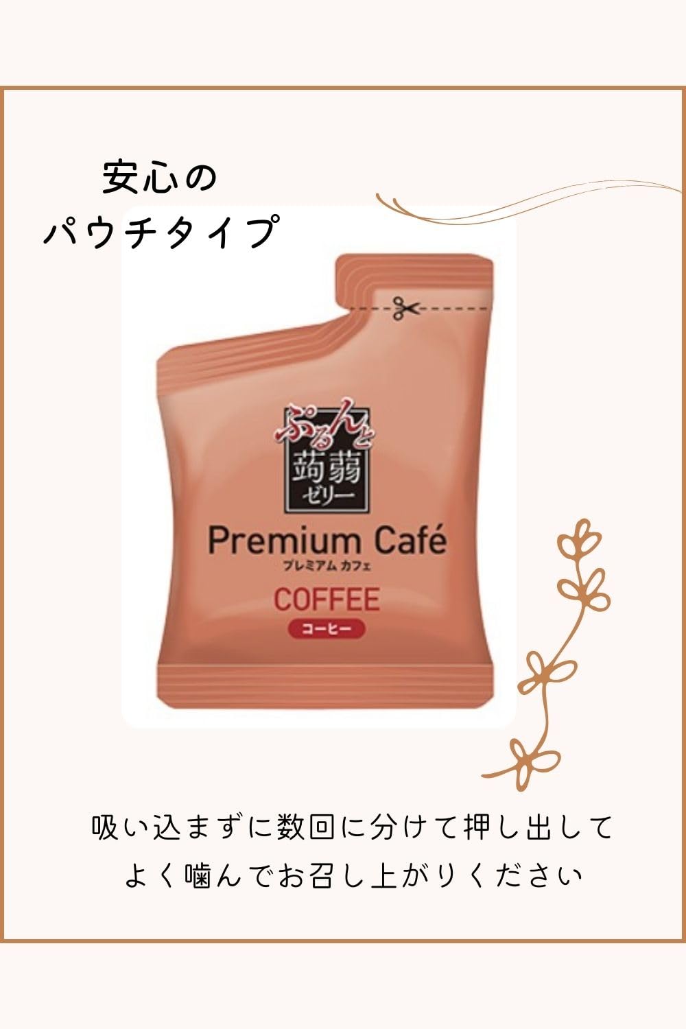 Konnyaku Jelly Coffee with Colombian Coffee Extract, 2 Bags of 10 Pieces of 20 g, No Colorants or Preservatives, Made in Japan