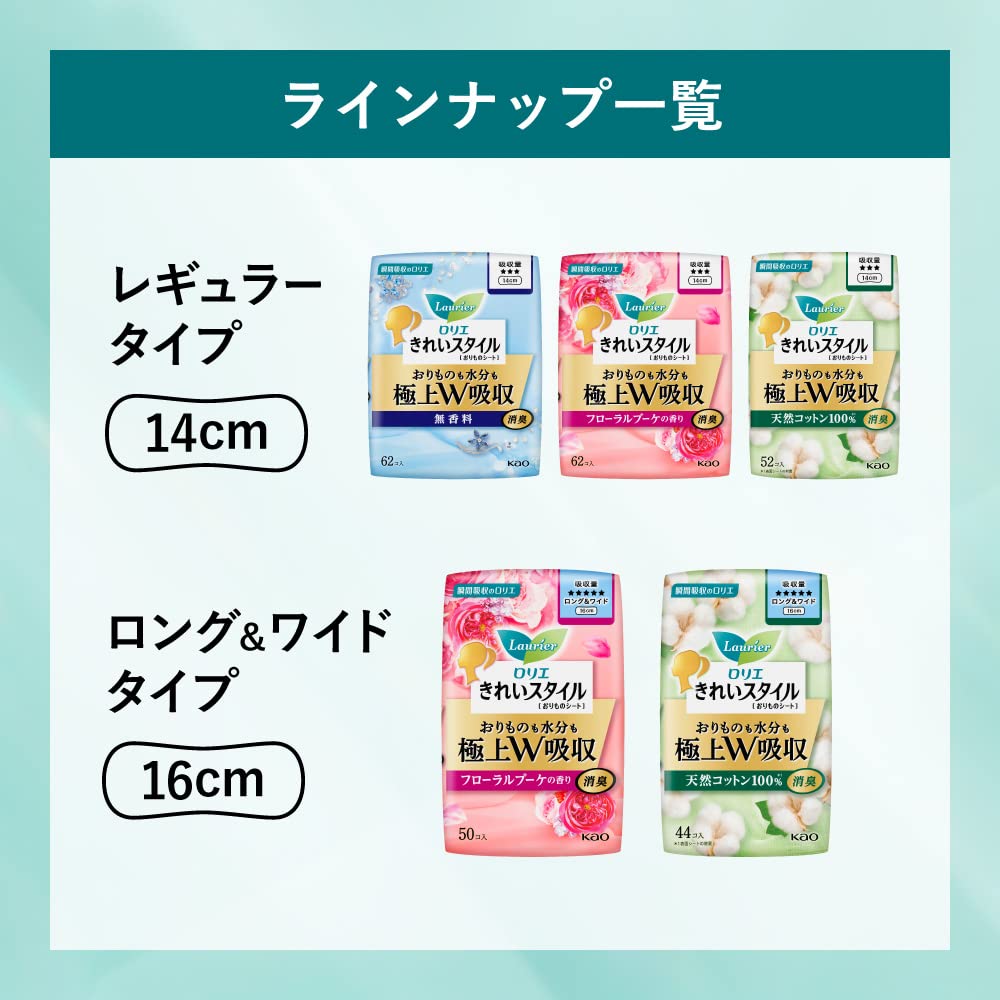 Laurier Clean Style Absorbent Liner