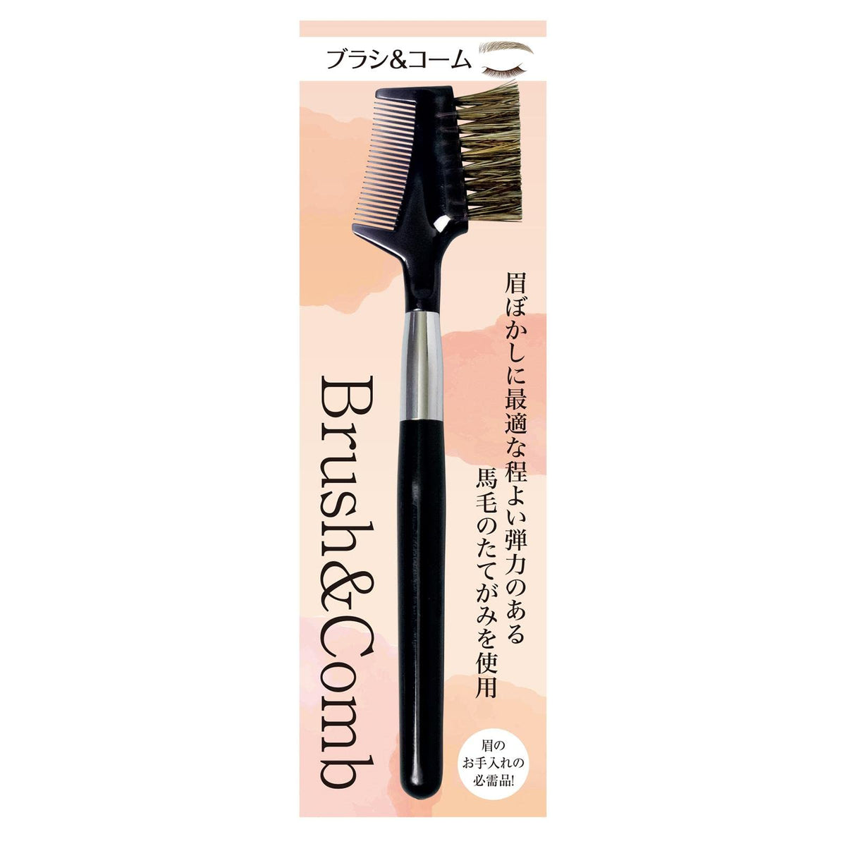 Comolife Natural Horsehair Eyebrow Brush and Comb, Black Brow Brush with Comb, About 13 cm, Made in Japan