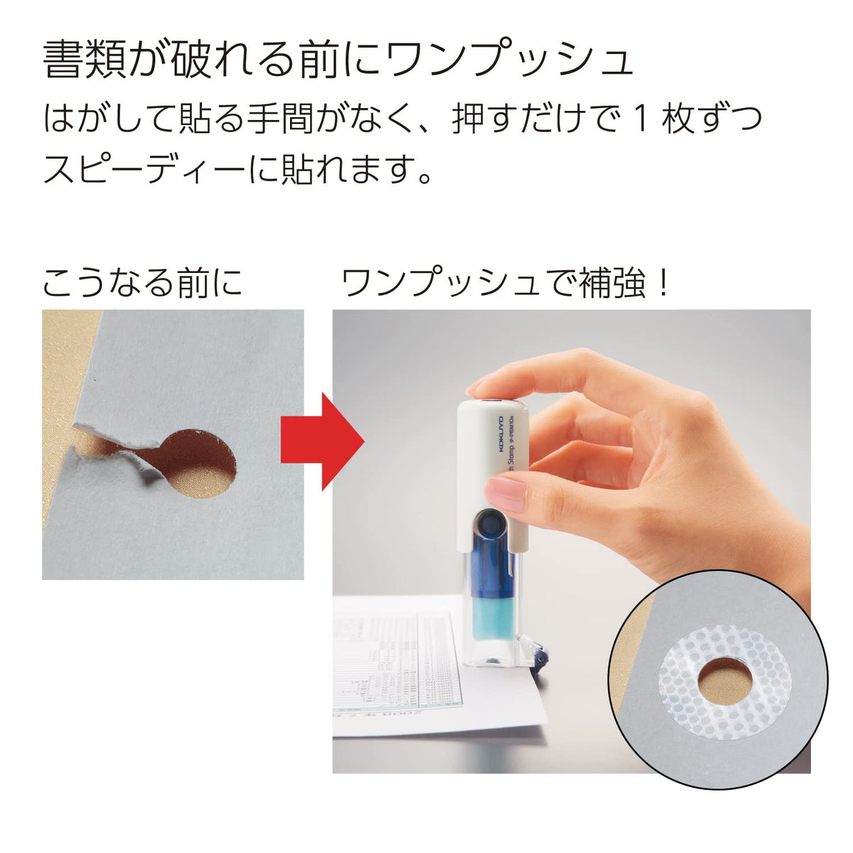 Kokuyo One-Patch Stamp Hole Reinforcement Applicator, Push-On Seal for Punched Holes, 97 x 35 mm Holder with Clear Seal, Blue, Green or Pink, 1 or 3 Holders