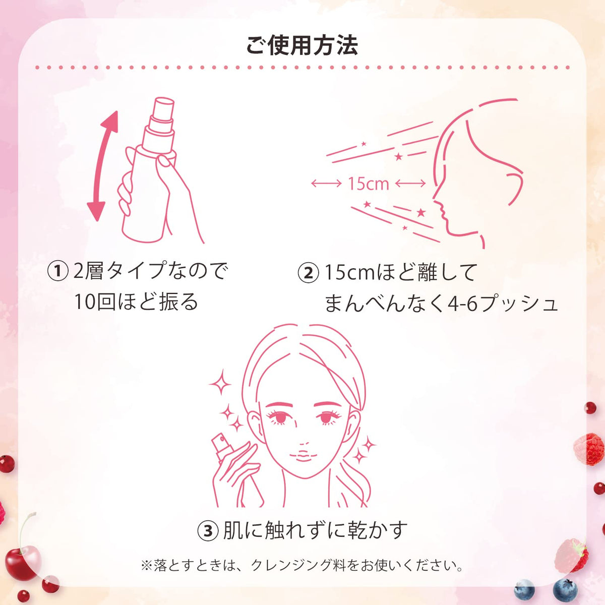 BLEND BERRY Makeup Keeping Mist — 60 mL