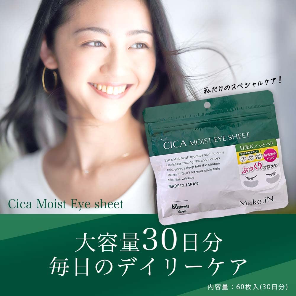 Make.iN CICA Moist Eye Sheet, 60 Sheets (30 Sets) Centella Eye Mask Patches with Hyaluronic Acid, Collagen and Proteoglycan, Fragrance-Free