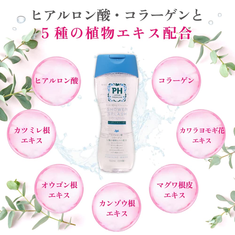 PH JAPAN Shower Splash Feminine Wash